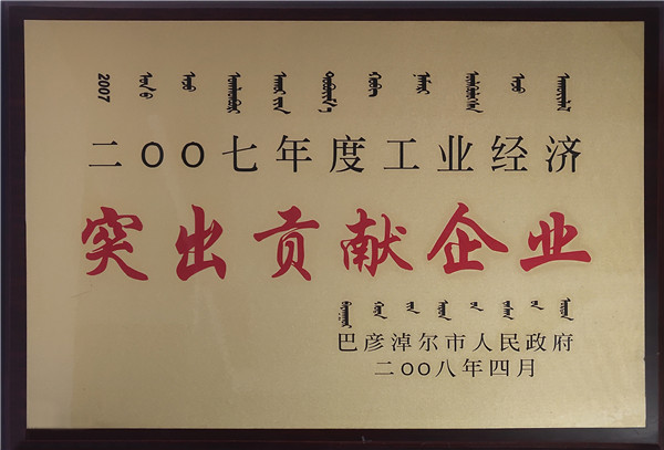 “突出孝顺企业”证书