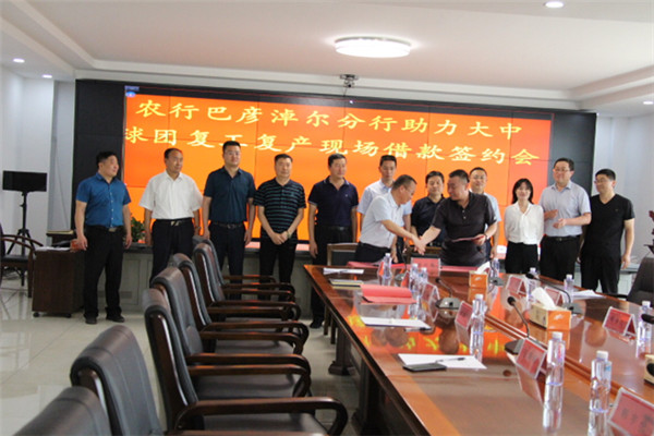 银行助力企业复工复产  918博天娱乐官网球团顺遂燃烧乐成