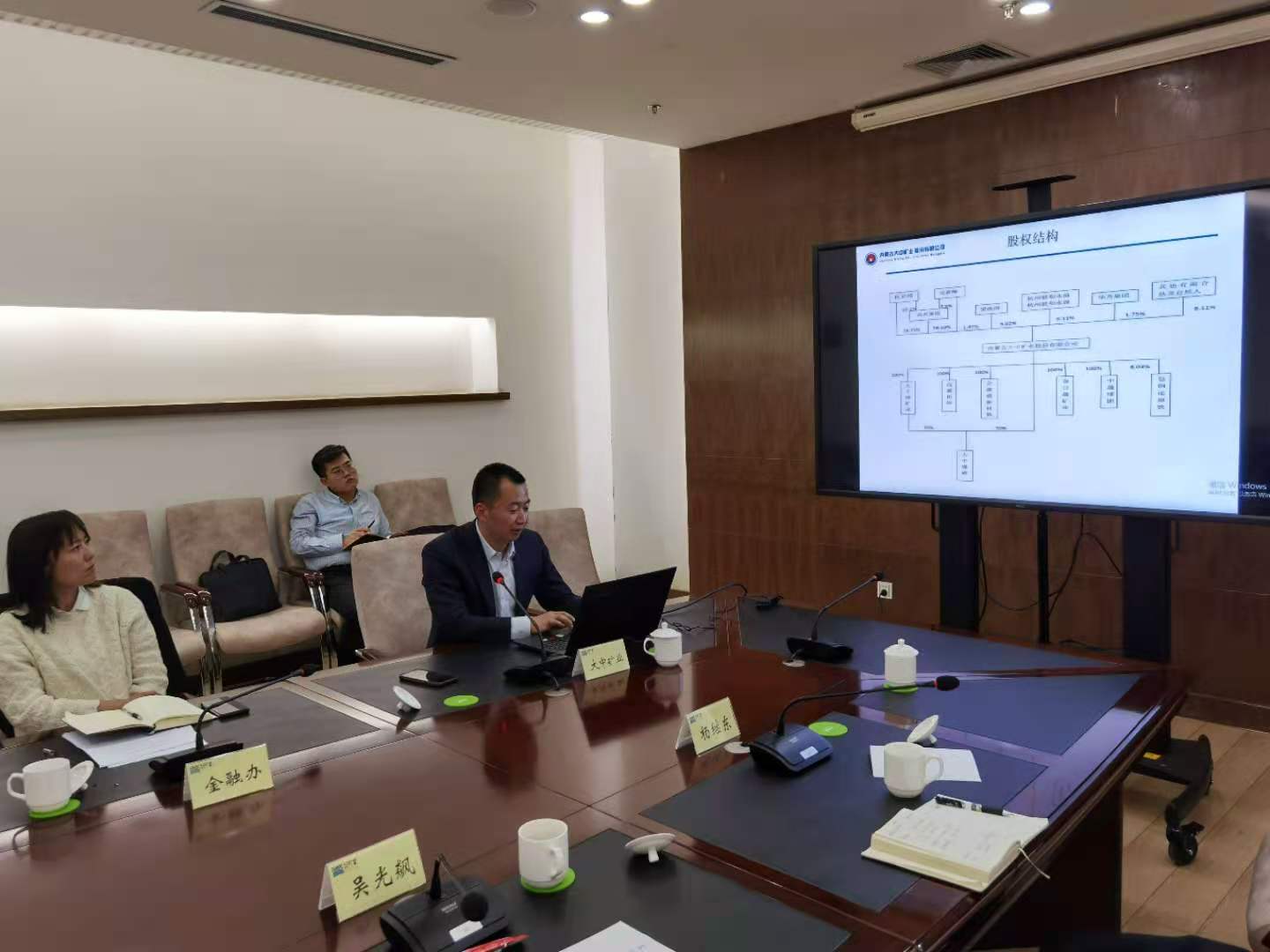 深圳证券生意所专业团队与巴彦淖尔重点拟上市企业座谈
