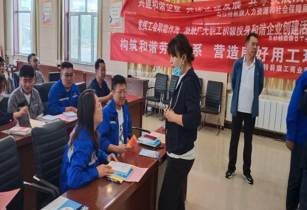 构建协调劳动关系，，，，，，营造优异用工情形 ——918博天娱乐官网内蒙公司约请乌拉特前旗人社局、工会、工商联入企宣传指导事情
