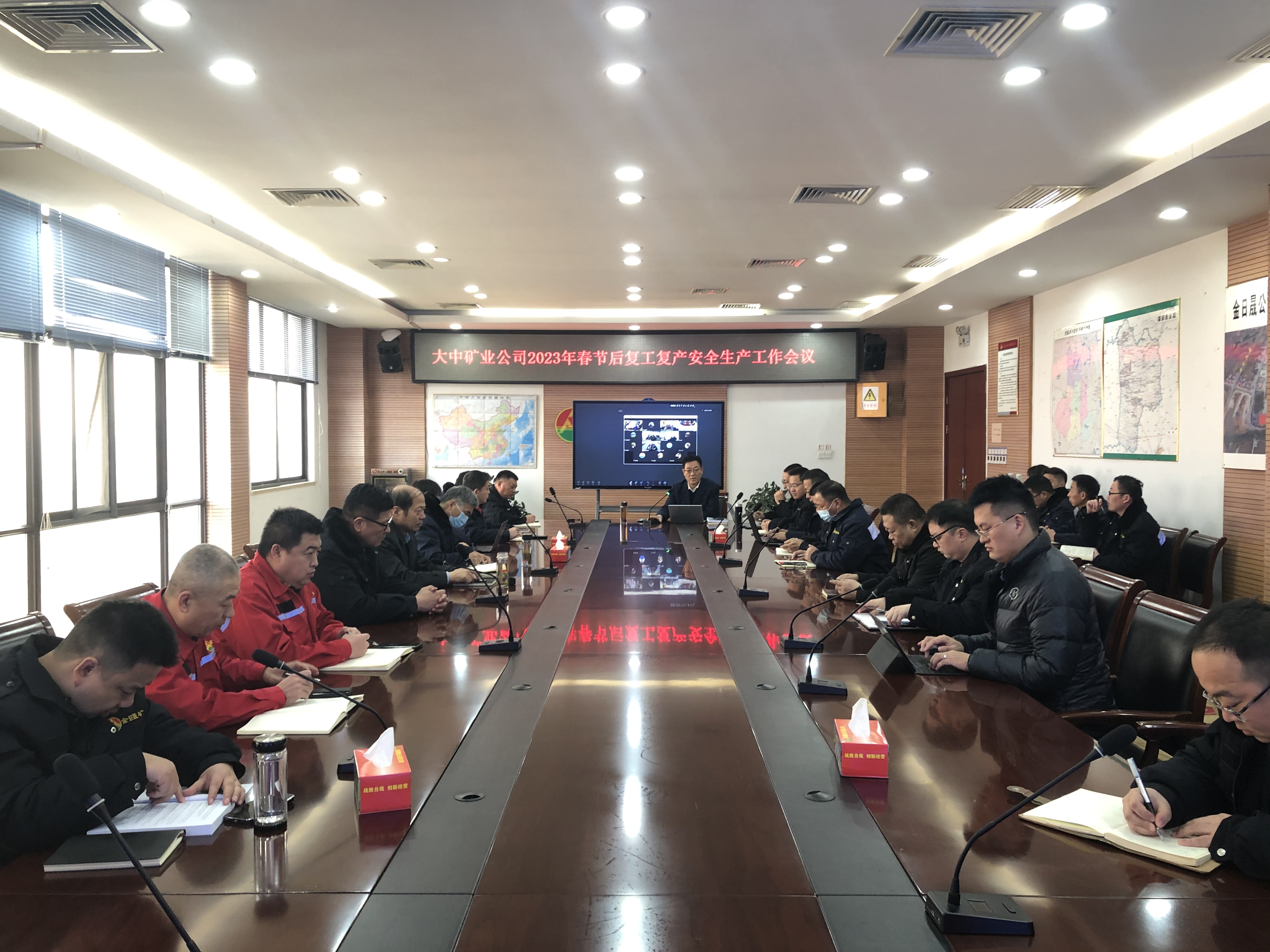 918博天娱乐官网矿业2023年清静生产“开工第一课”