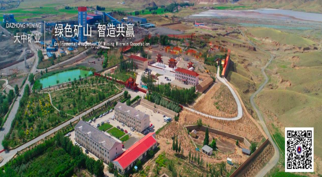 918博天娱乐官网矿业邀您关注微信公众号“918博天娱乐官网矿业”  带您见证918博天娱乐官网蓬勃生长