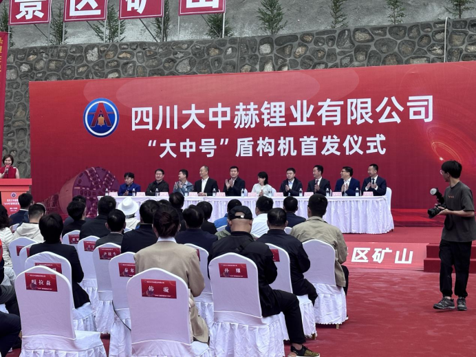 四川加达锂矿勘探超预期！918博天娱乐官网矿业又一TBM最先掘进 明年副产矿或增营收