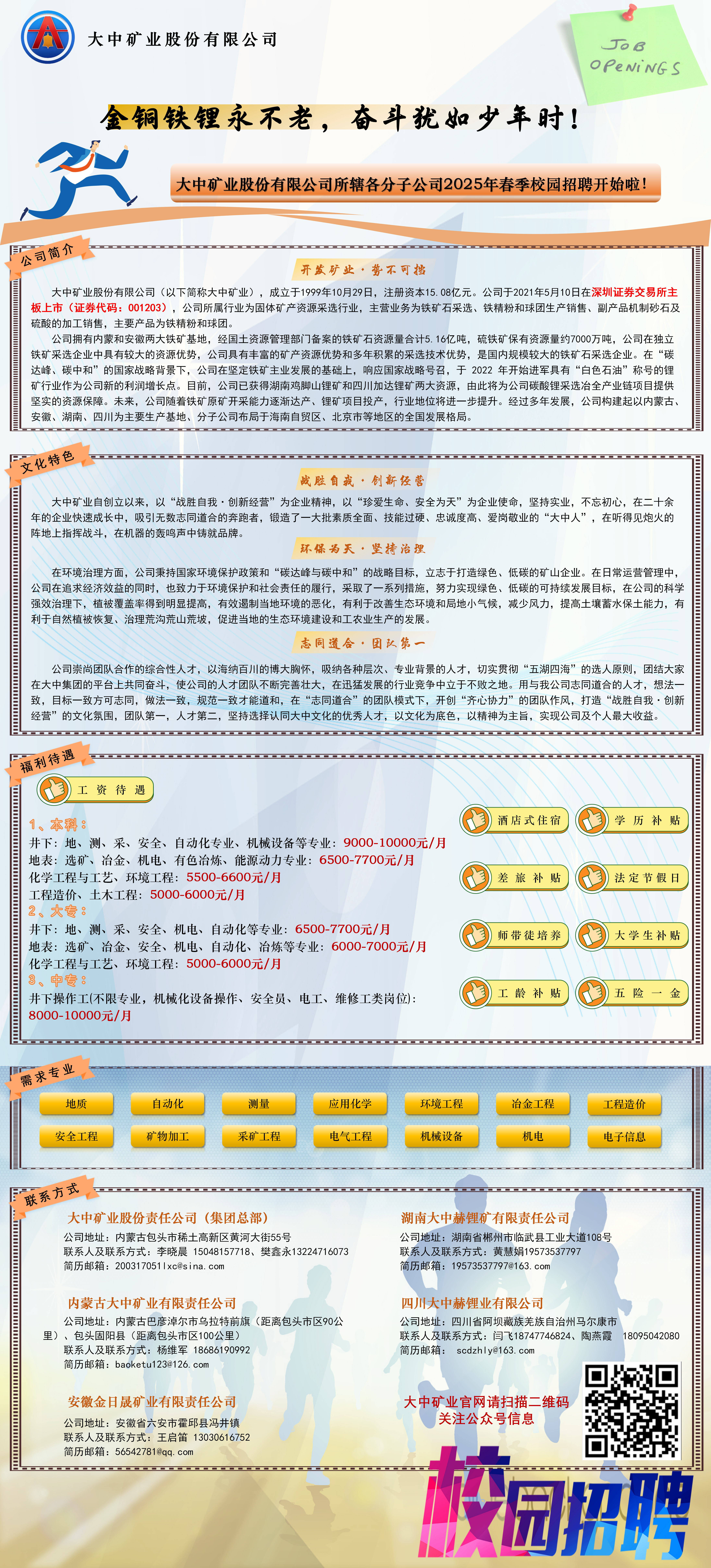 918博天堂(中国区)官方网站